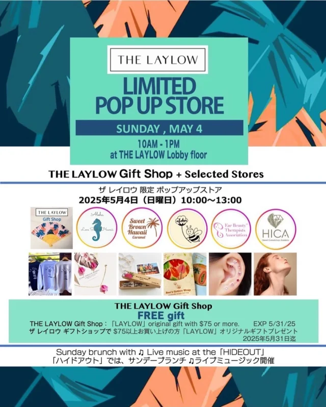 【コラボイベント初開催❣️in Hawaii 🏝️】

ハワイコスメトロジーアカデミー×イヤービューティセラピスト協会コラボイベントが初開催されます❣️

🌺2025年5月4日(日曜日)
🌺ザ　レイロウ　限定ポップアップストア
🌺10:00〜13:00

●むくみがひどくて顔がパンパン
●フェイスラインがぼやけてきた
●お化粧のノリが悪い
●顔色が悪い
●お肌にツヤがなくなってきた
●時差ぼけが抜けない
●枕が変わって眠れない
●疲れが溜まって動きたくない
●朝、起きるのが大変

など、

皆様のお悩みを即解決しながら楽しい旅のお手伝いをさせていただきます✨
もちろんハワイにお住まいの皆様もお越しください😊🙌

お肌が喜ぶ、新しい体験❣️
今後のコラボレーションにもご期待ください✨✨
皆さまとの新たな出会いを楽しみにしています🌟

@laylowwaikiki 
@hideoutwaikiki

#laylowwaikiki
#hideoutwaikiki
#hawaii
#イヤービューティセラピスト協会
#イヤービューティセラピー ®︎
#earacupuncture 
#earacupressure 
#earseeds 
#metabolism 
#bloodcirculation 
#マイナス5歳肌 
#小顔ケア 
#美肌作り 
#健康でいたい 
#耳から身体を整える 
#耳つぼジュエリー 
#ナチュラルライフ